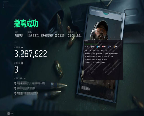 三角洲物资外挂透视自瞄效果